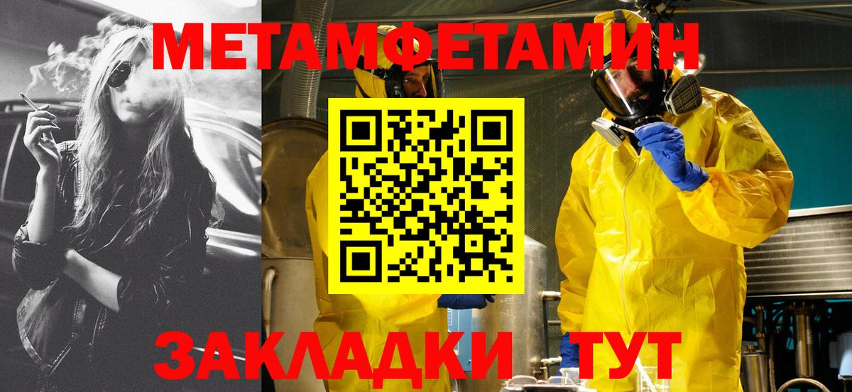 АМФЕТАМИН 97%  Вход с VPN  Амфетамин  Иваново 