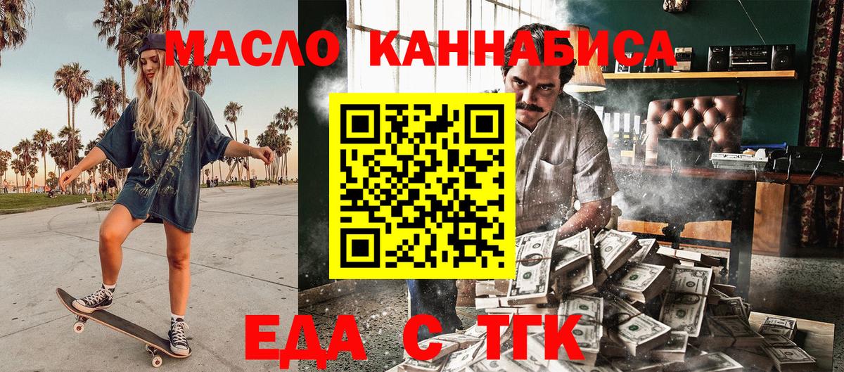 Cannafood марихуана  Вход с VPN  Иваново 
