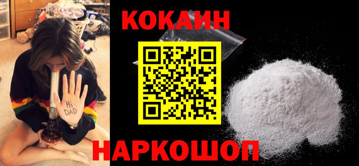 COCAIN Columbia Иваново