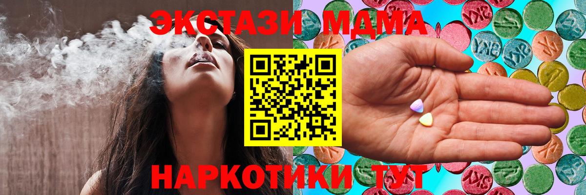 Экстази Дубай Иваново