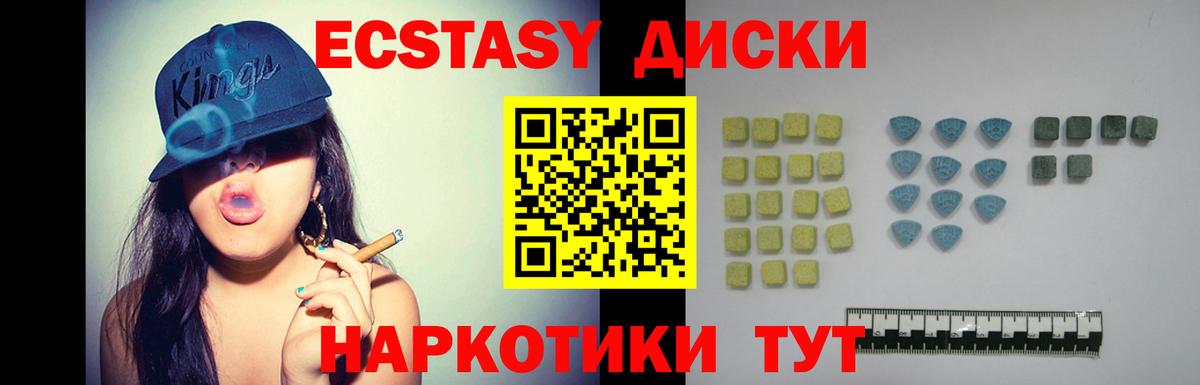 ссылка на мегу ТОР  Вход с VPN  Ecstasy диски  Иваново  Ecstasy Punisher 