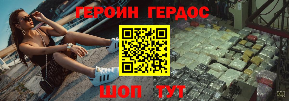 ГЕРОИН Афган Иваново