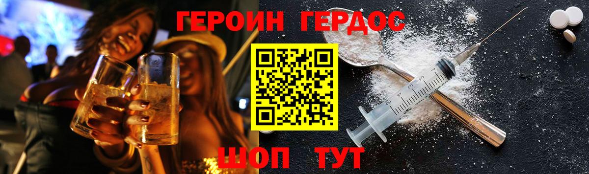 Иваново  ГЕРОИН Heroin  Героин  Вход с VPN 