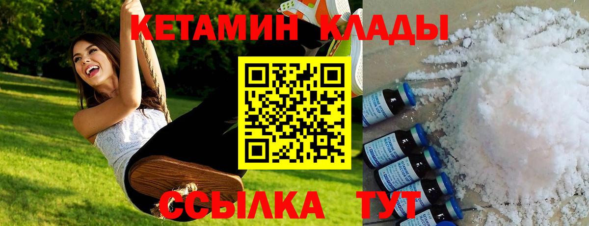 Иваново  Кетамин ketamine  kraken онион  Вход с VPN 
