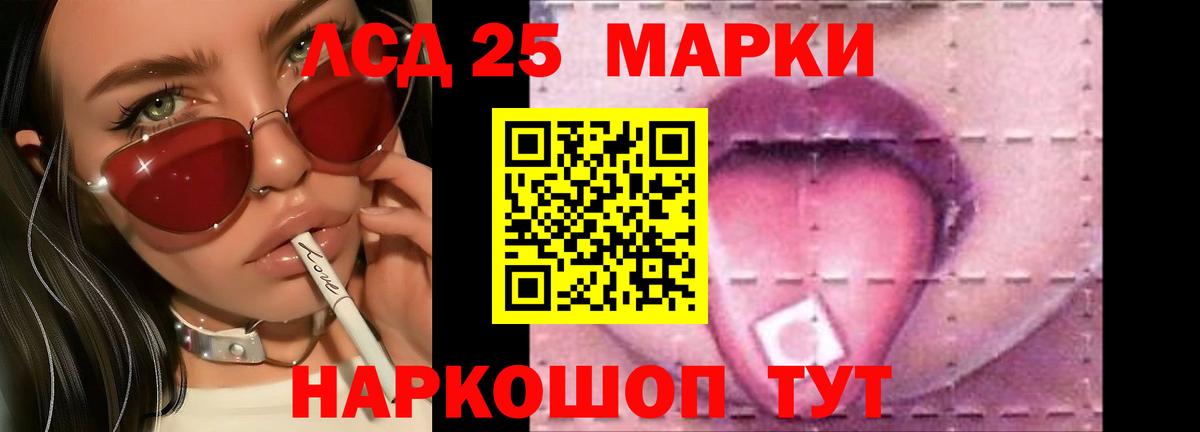 ЛСД экстази кислота Иваново