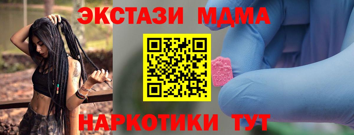 Иваново  MDMA молли  MDMA  МДМА VHQ  Вход с VPN 
