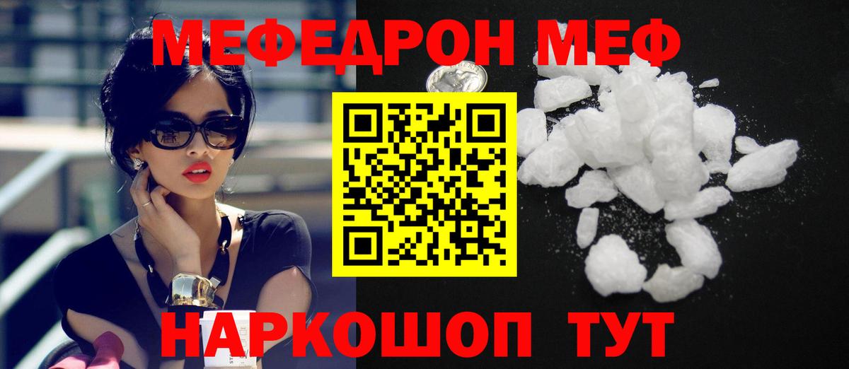 Мефедрон мука Иваново
