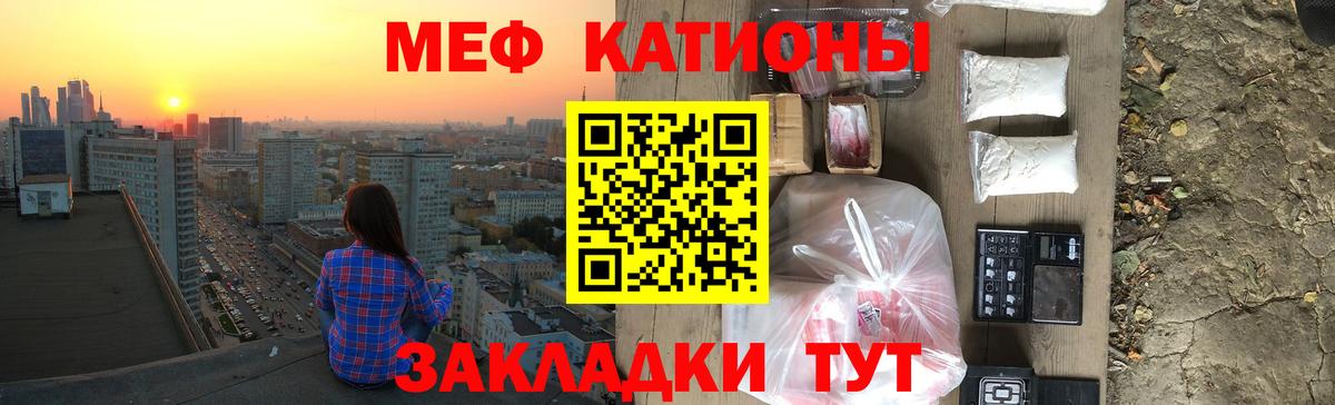 МЯУ-МЯУ  Мефедрон mephedrone  Вход с VPN  Иваново 