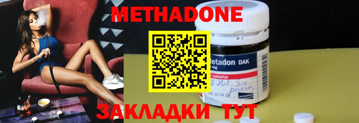 Иваново  Метадон кристалл  Вход с VPN 