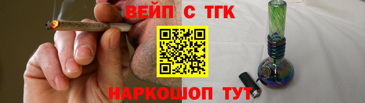 дарнет шоп  ТГК концентрат  Вход с VPN  hydra ONION  Иваново 