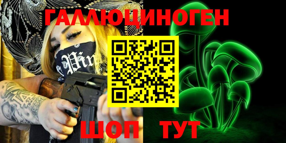 Галлюциногенные грибы MAGIC MUSHROOMS Иваново